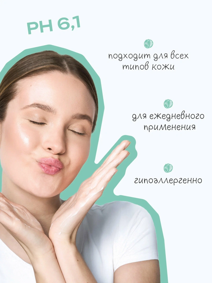 THE U гель для умывания favorite cleansing gel 100мл